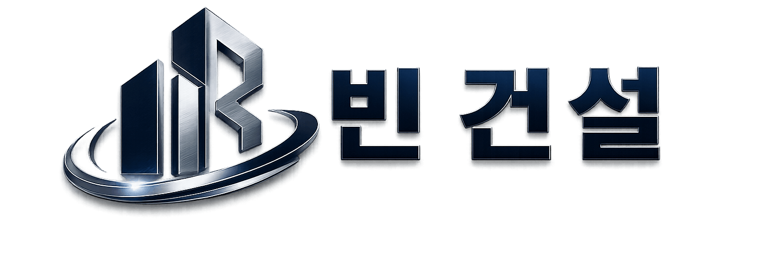 빈 건설